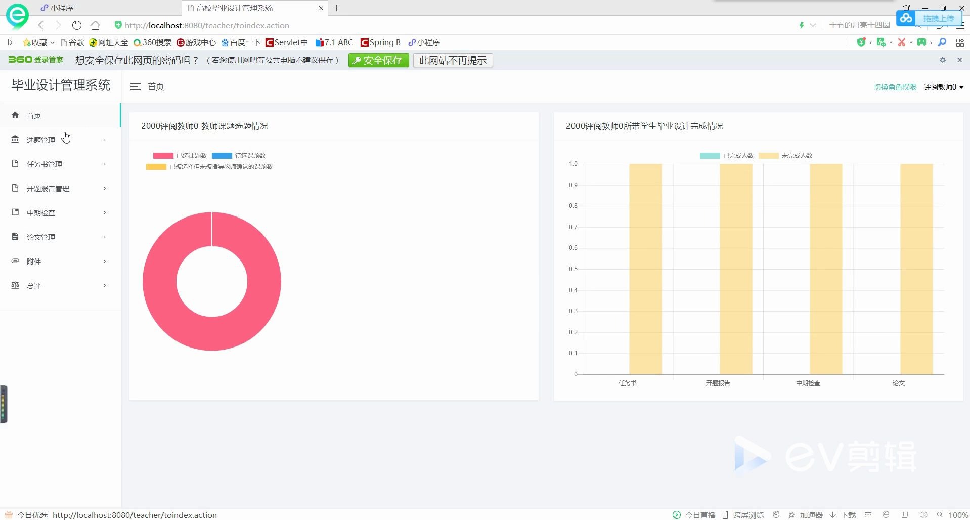 毕业设计选题管理系统(基于ssm+jsp+mysql)(附源码+详细设计文档+讲解视频)哔哩哔哩bilibili