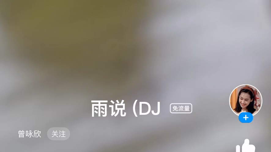 歌曲名雨说!哔哩哔哩bilibili