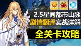 Fgo 2 5 2精彩剧情翻译 全关卡攻略合集 星间都市山脉奥林波斯击坠神明之日2 52主线 周回 音乐 下段2 5 5地狱界曼荼罗平安京 哔哩哔哩