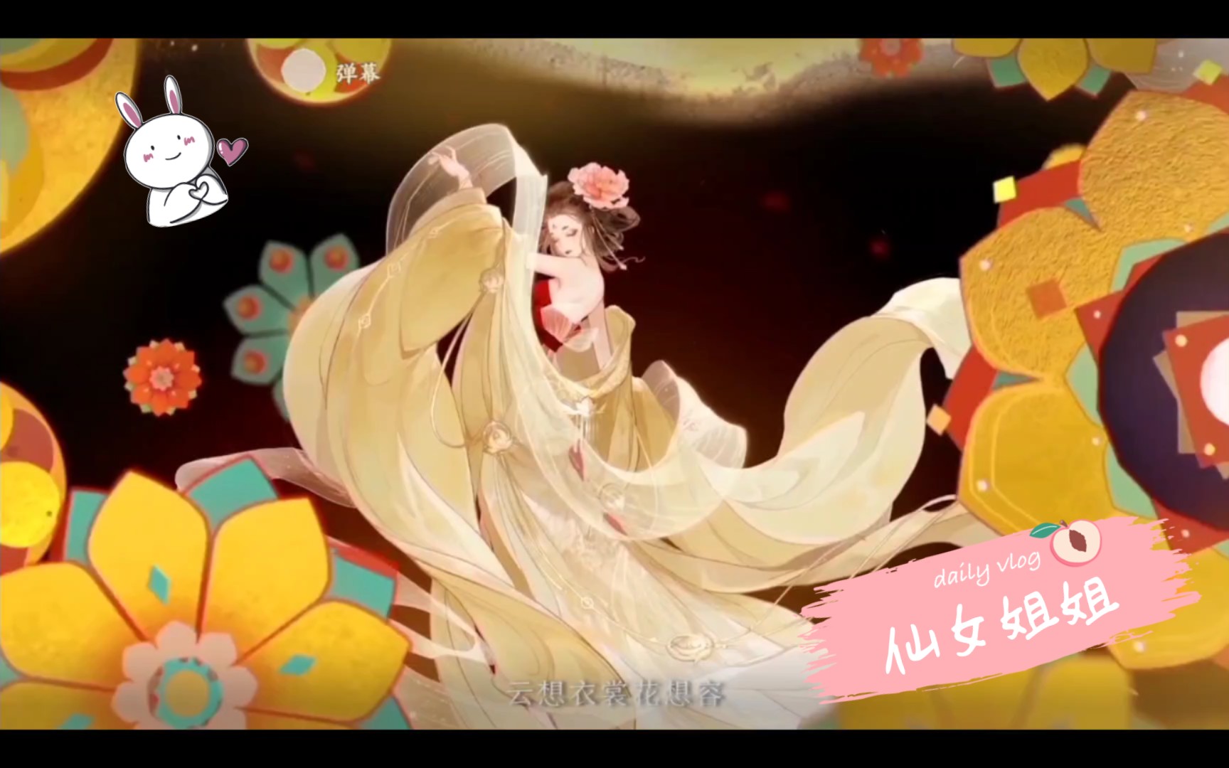 【忘川风华录】这是什么神仙仙女啊!_哔哩哔哩_bilibili