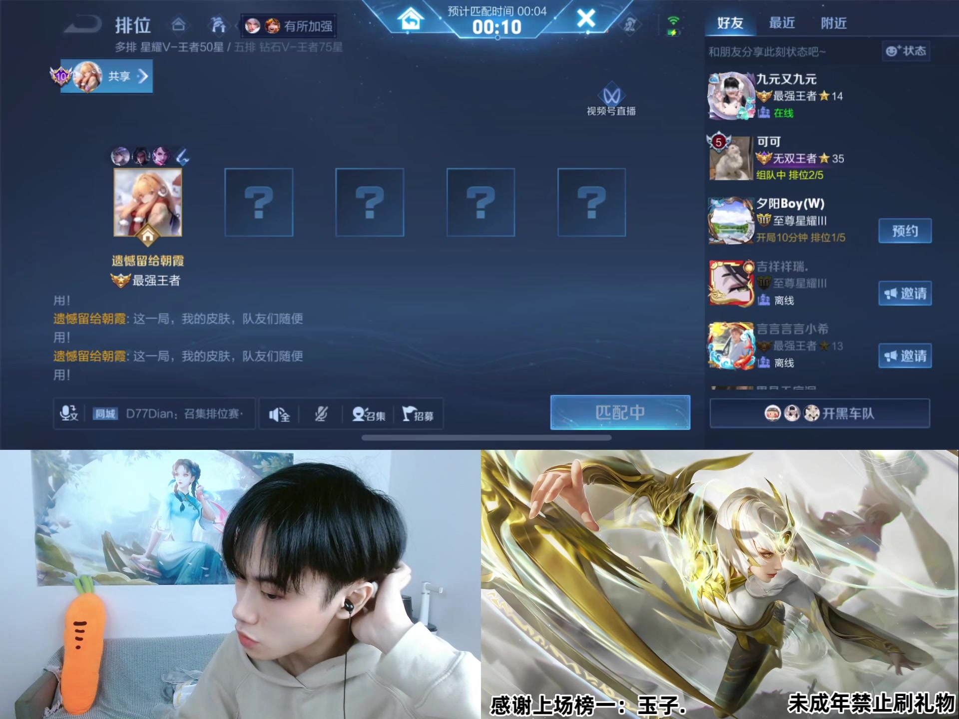 【王者荣耀陈必成】 真·国服西施,直播间这么多人? 2024-03-05