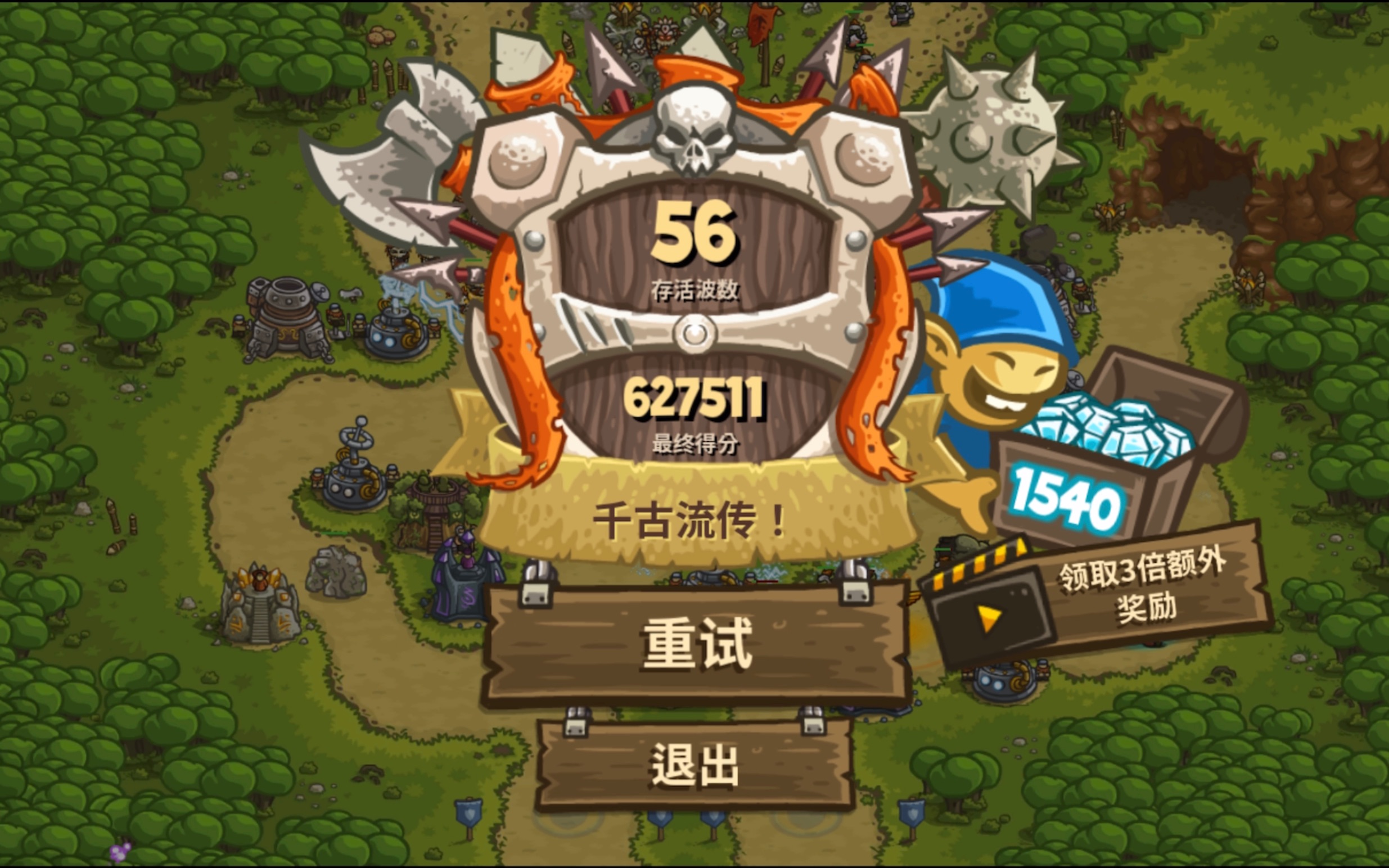 王国保卫战(kingdom rush):愤怒山谷(平民级)56关[0道具]