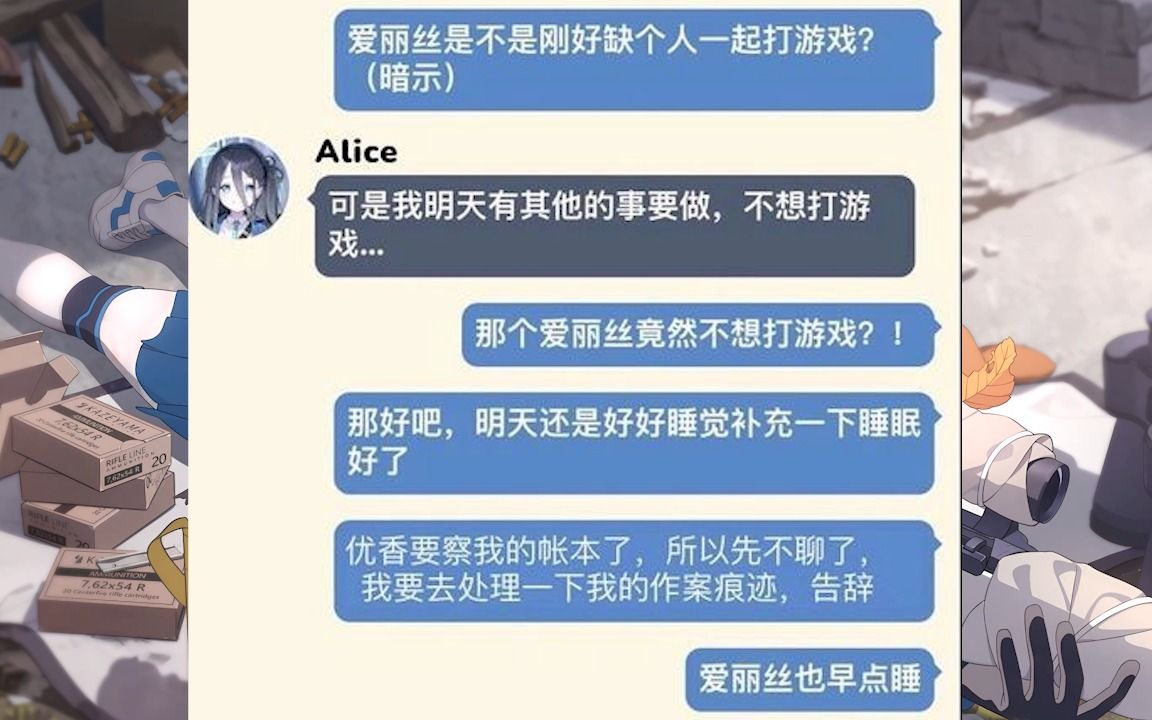 [图][Blue Archive]爱丽丝是不是缺一个人打游戏？(暗示）