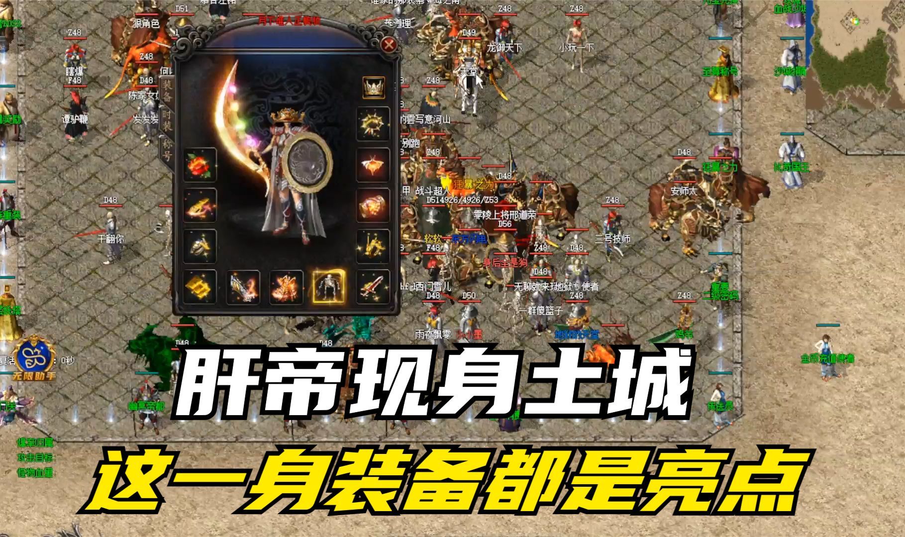 热血传奇:新区第一肝帝现身,手持攻击110的魅影之刃,全身装备都是亮点