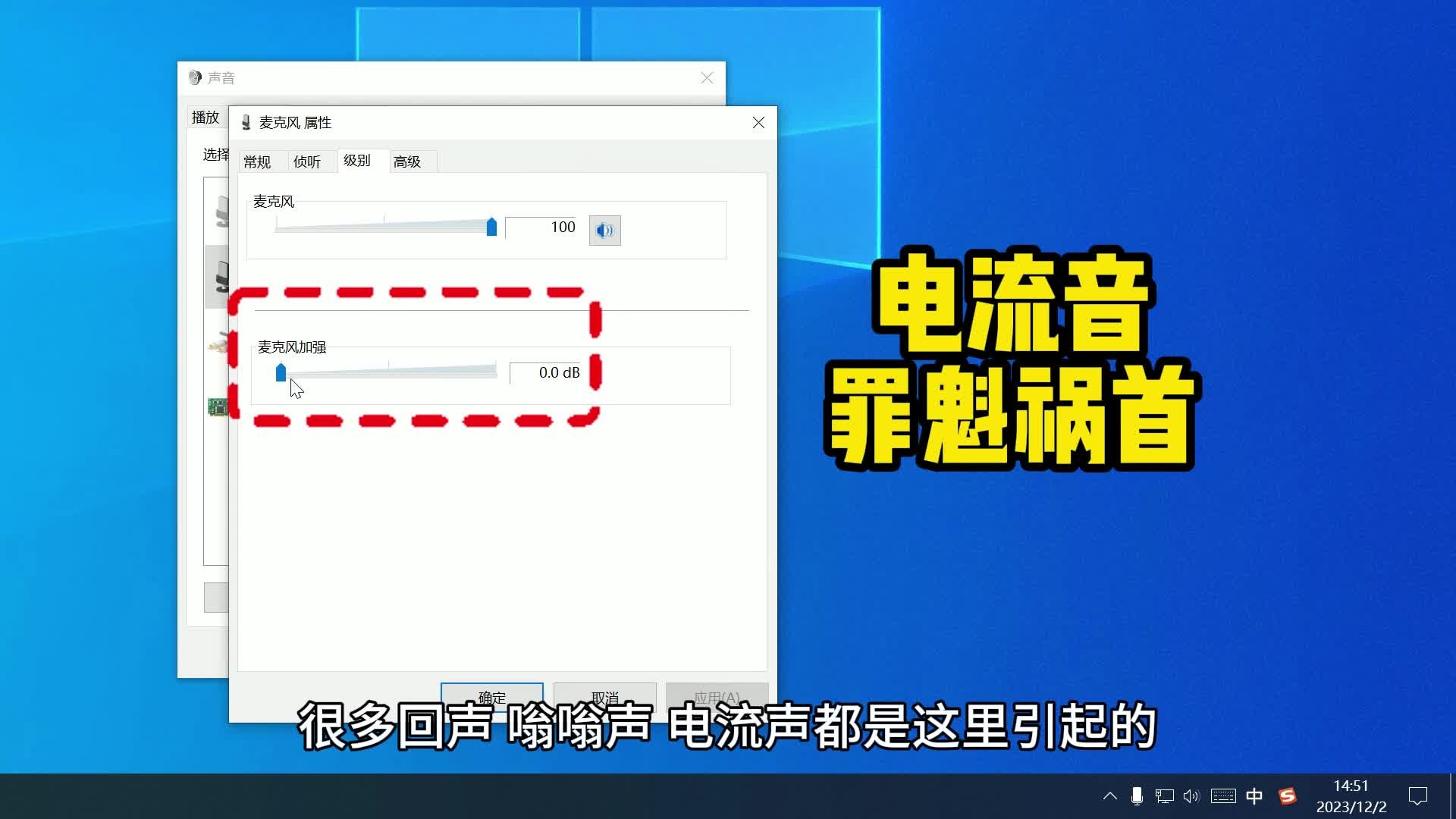 [图]直播总有回声、电流声、嗡嗡声等杂音？