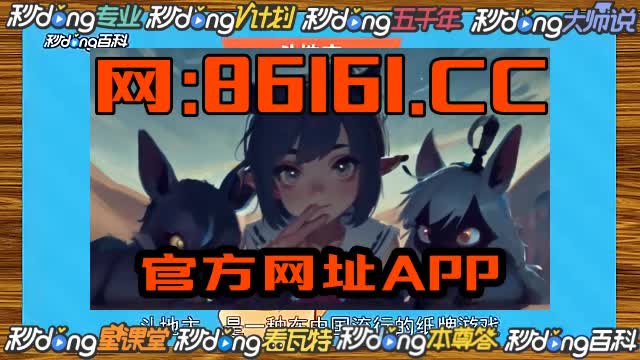 6·9分体会澳门六彩图