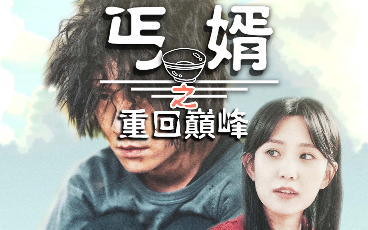 TVB最新短剧《荒诞剧团》已上架 ️观众赞不绝口：重回TVB剧巅峰水平 | MY