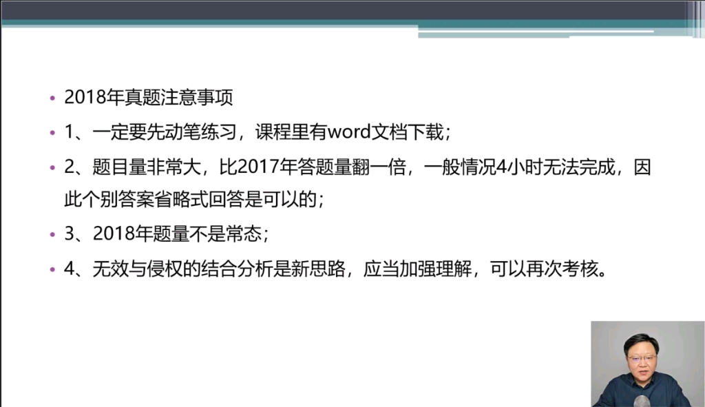 [图]陈沙沙老师-千古奇针定乾坤黄帝内针 四期学习复盘