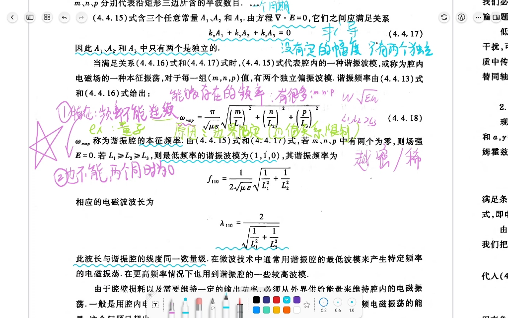 电动力学 may 8th part2