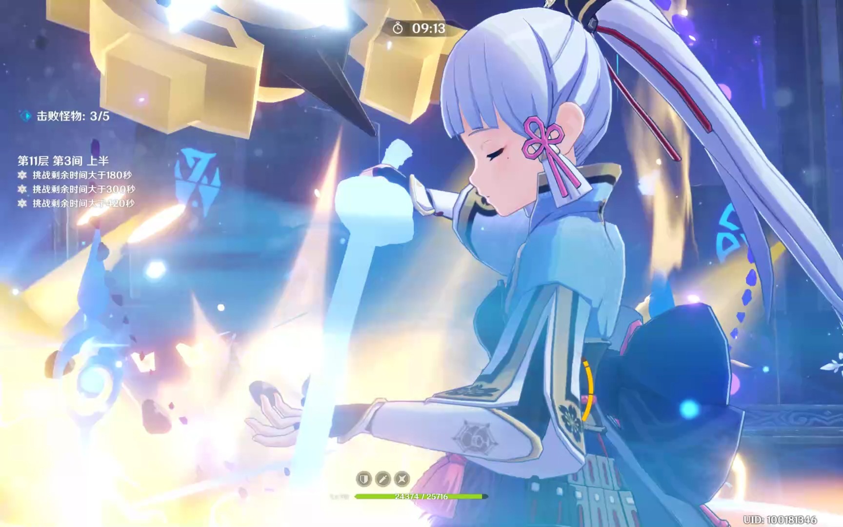 【原神】深渊 第十一层 第三间