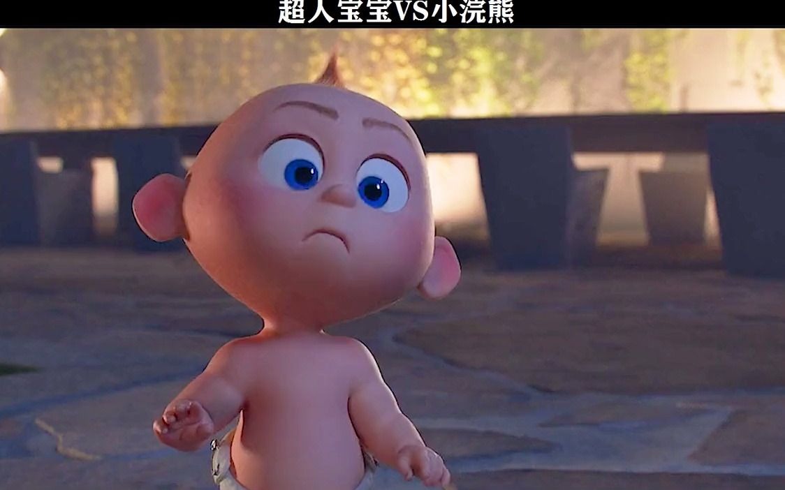 【超人总动员2】小超人宝宝这是有多少异能