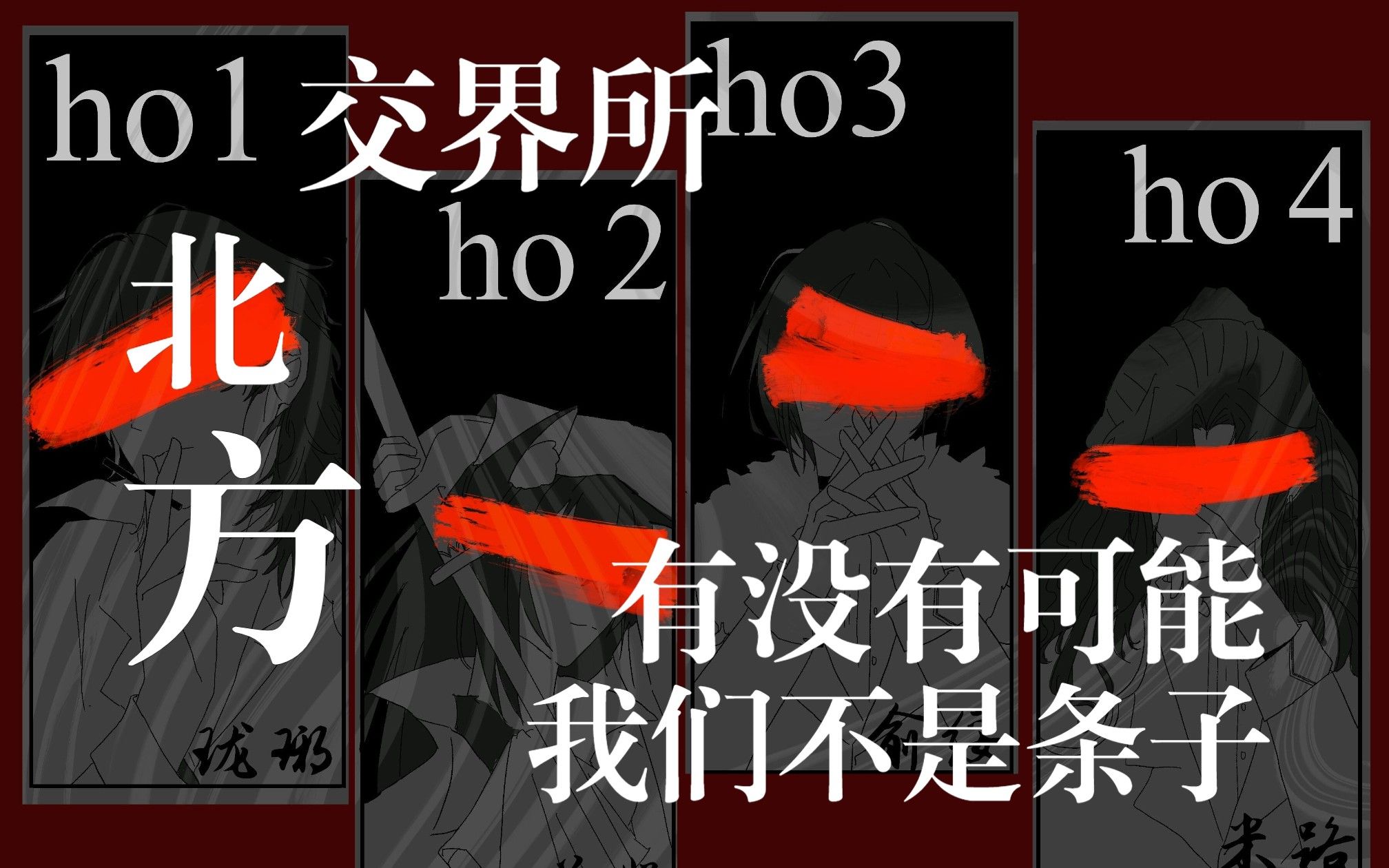 【跑团replay】宇宙条子70北方交界所#01