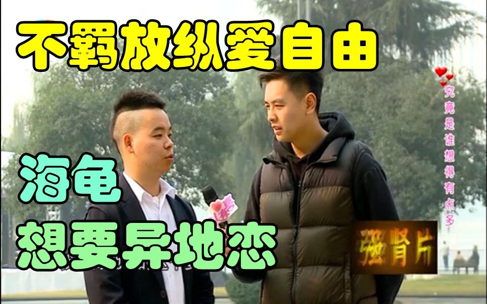 满嘴跑火车男vs算盘打得精女【相亲奇葩】凡人有喜