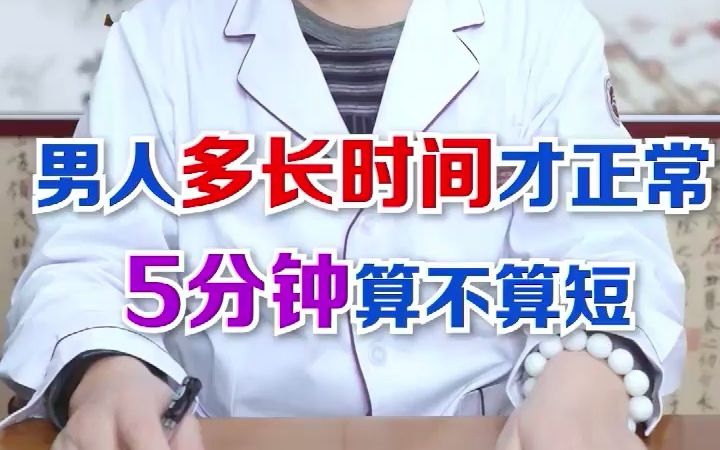 多长时间才算短?两分钟?五分钟?哔哩哔哩bilibili