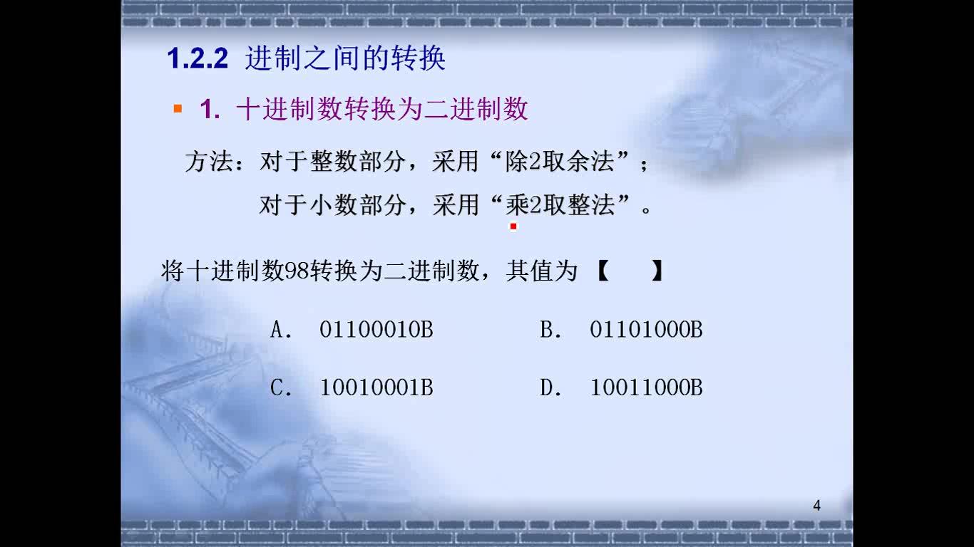 二进制、十进制和十六进制数基本知识和数制转换哔哩哔哩bilibili