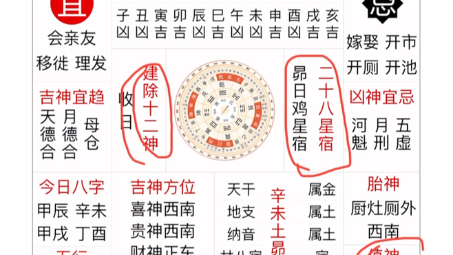 财神主管财源的神,打牌,游戏增强财运.喜神趋吉避凶,追求喜乐,恋爱结婚必看.福神能让你幸福降临,福运绵长,吉星高照.哔哩哔哩bilibili