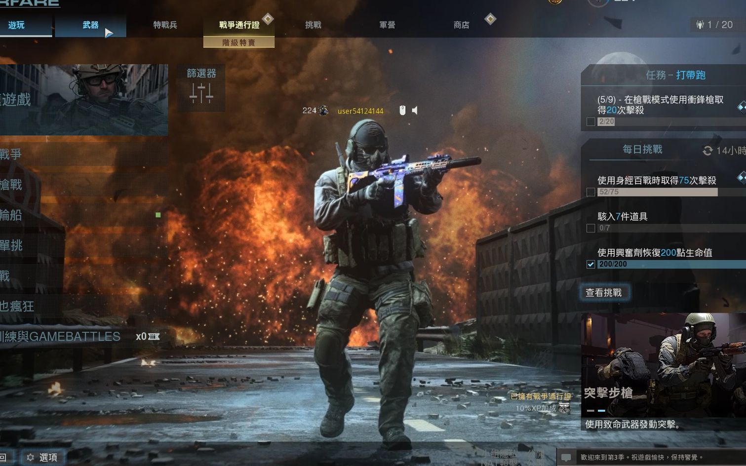 cod16使命召唤战区永久解锁解锁所有蓝图人物所有物品