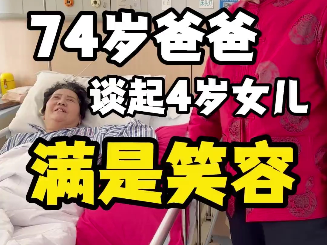 即使天赐不在,老两口的话题永远还是围绕着4岁的天赐#67岁高龄产妇产