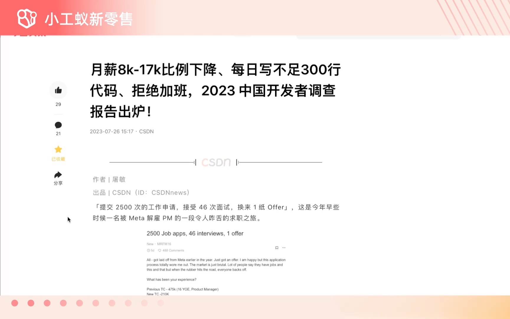 2023中国开发者调查报告出炉 解读AIGCI对软件工程师影响 #小工蚁 #copilot哔哩哔哩bilibili