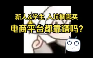 Video herunterladen: 【文玩入坑指北】学生党入坑文玩该搁哪里买？