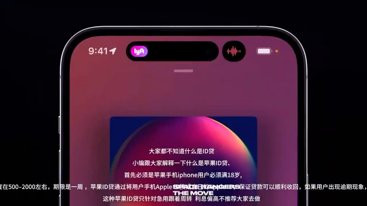 什么是苹果手机id贷哔哩哔哩bilibili