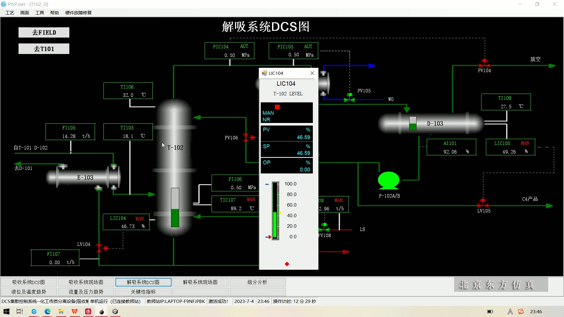 化工实验大赛 东方仿真吸收解吸开车 17min92.75分哔哩哔哩bilibili