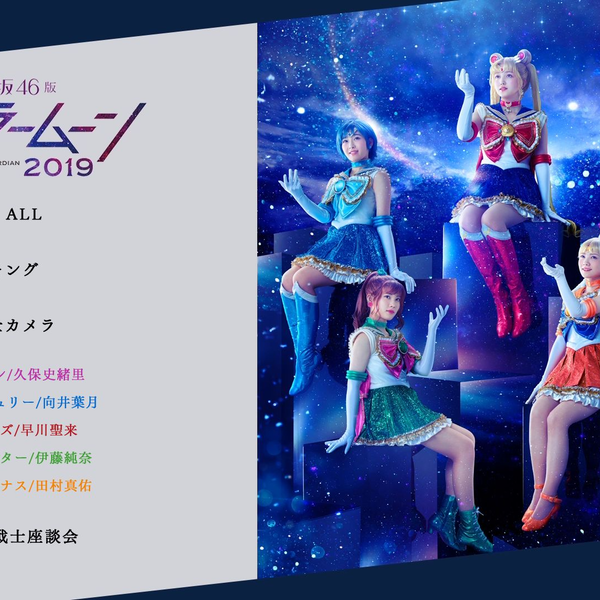 Nogizaka46 乃木坂46版音乐剧美少女戦士Sailor Moon 2019_Disc-2