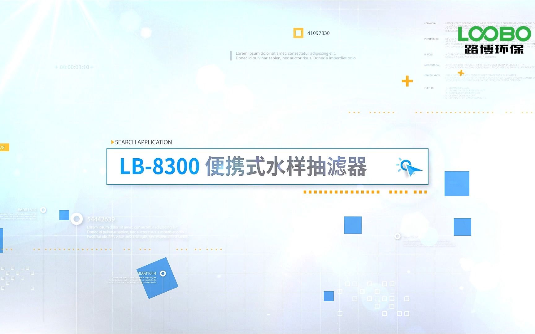 【青岛路博】LB8300型便携式水样抽滤器——操作讲解哔哩哔哩bilibili