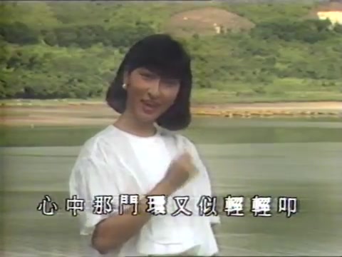 [图]【蒋丽萍】 情窦初开 1984 TVB原版MV