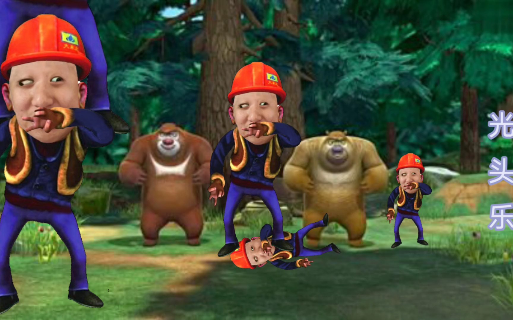 熊出没之嘉乐摇摆