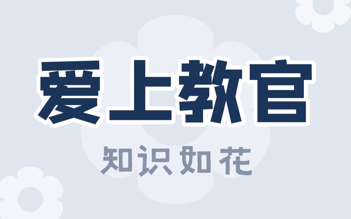 学姐提醒:别这样,得不偿失!哔哩哔哩bilibili