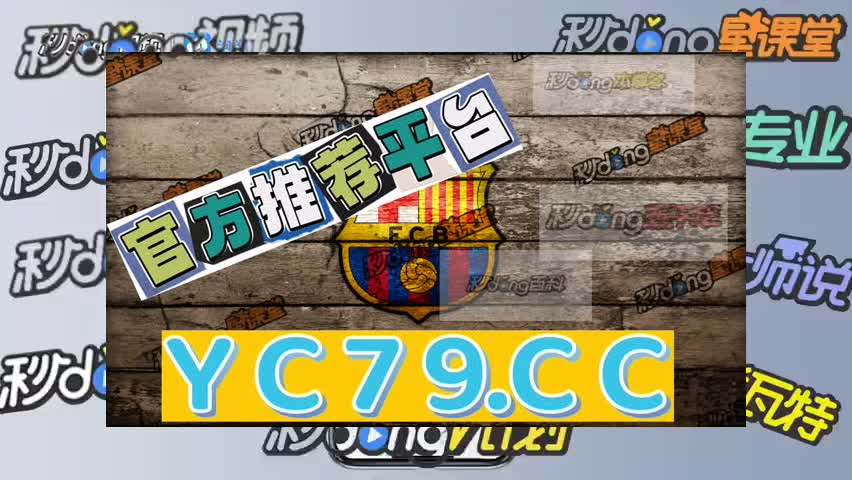 3分钟发现竞彩足球最新app