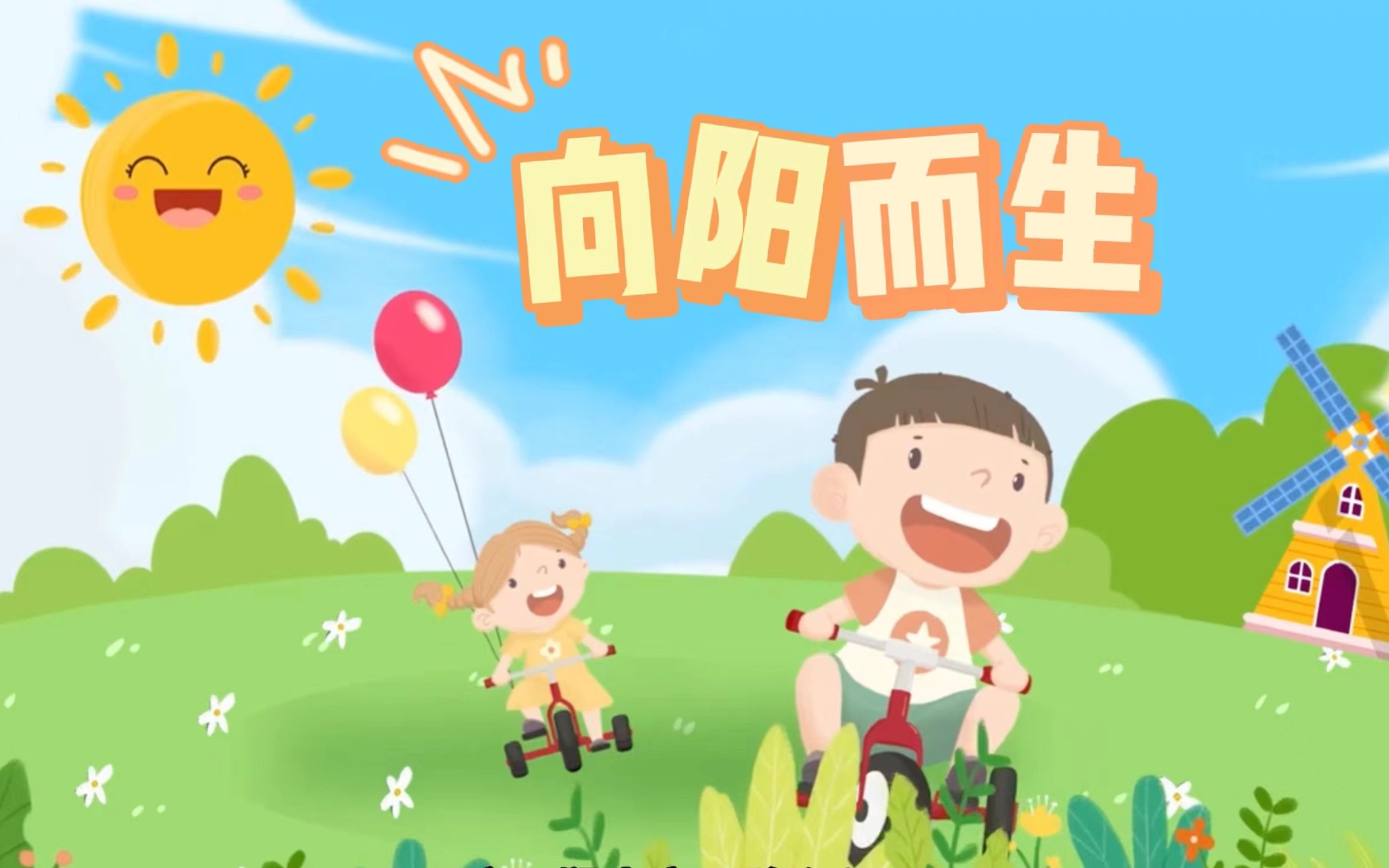 关注青少年心理健康
