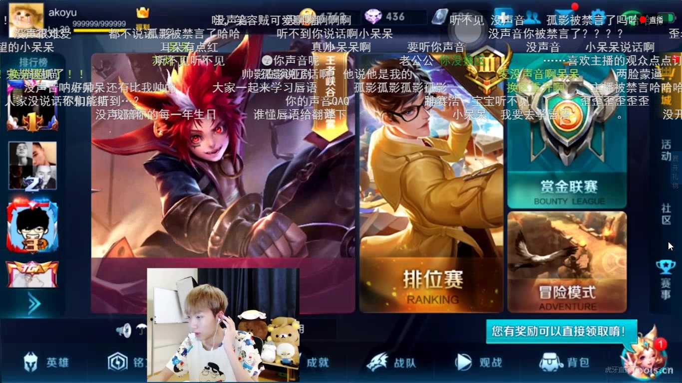 王者荣耀 孤影09 13直播开头 没了声音的小呆呆