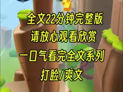 Download Video: 【完结文】保姆私自带我儿子逃学，本该开除它，可就在刚才我觉醒了剧情，我竟然是书中难产时儿子被换的倒霉女配，把假儿子养大