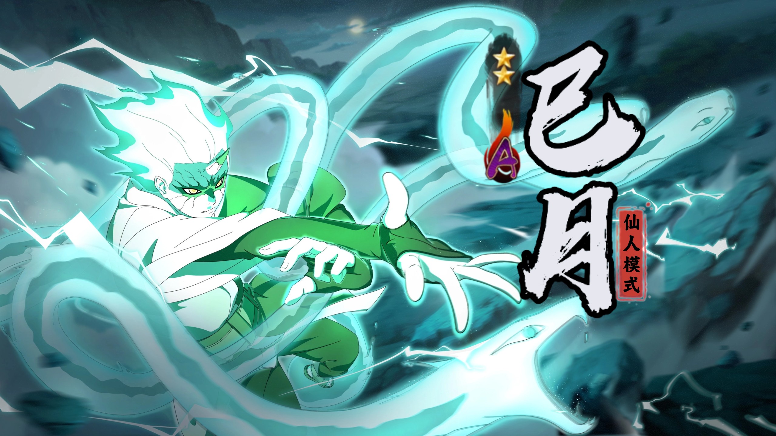 11月高招a已月仙人模式!设定,全技能表现效果参考!