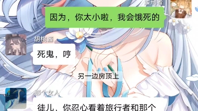 [图]［原神群聊］假如申鹤变成病娇会怎么样（假如原神也有群聊）