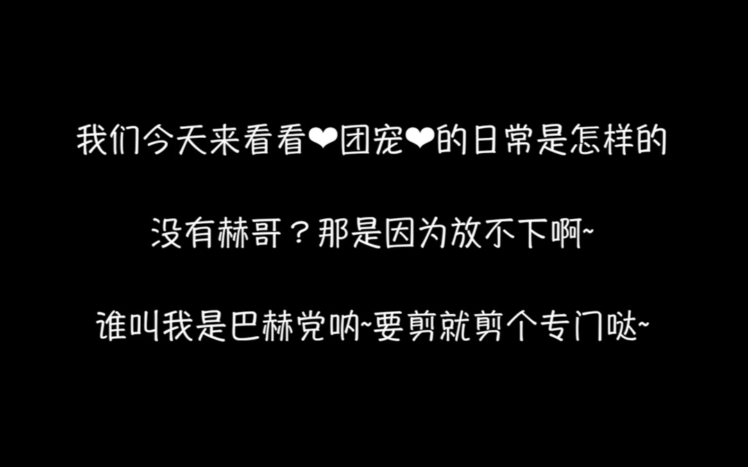 三度重传【迪丽热巴】的团宠日常~爱起义你别闹根本不是你家资源,瞎起什么哄哔哩哔哩bilibili