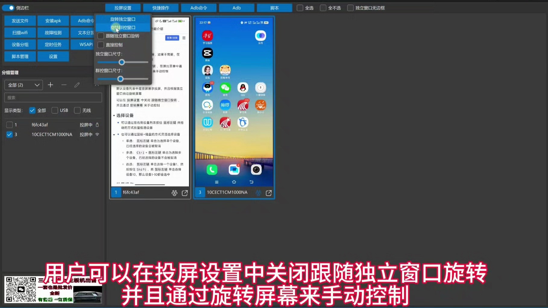 哔哩哔哩怎么投屏到微光投屏到微光的操作方法的简单介绍