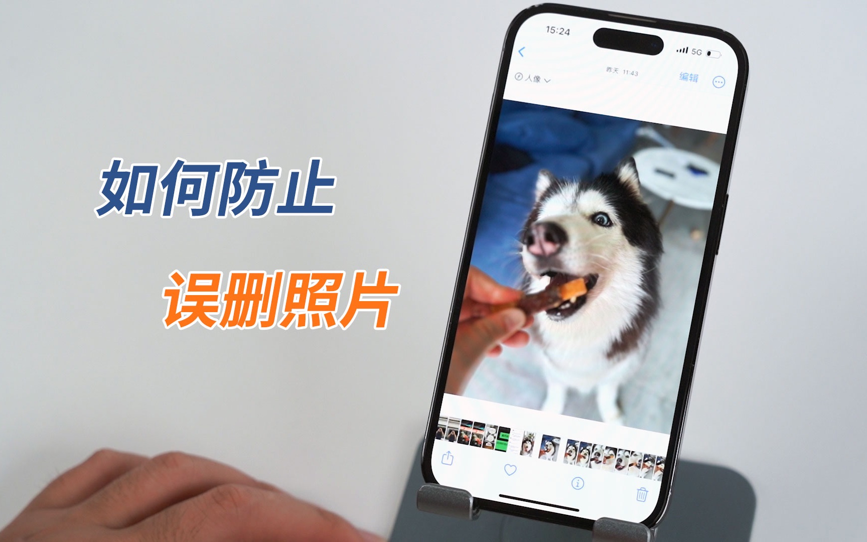 实用技巧|怎样整理iPhone相册不会误删照片?哔哩哔哩bilibili