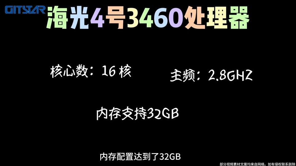 海光4号处理器性能如何 ?国产海光4号性能揭秘