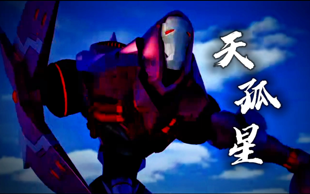 「神兽金刚三·天罡三十六星」之