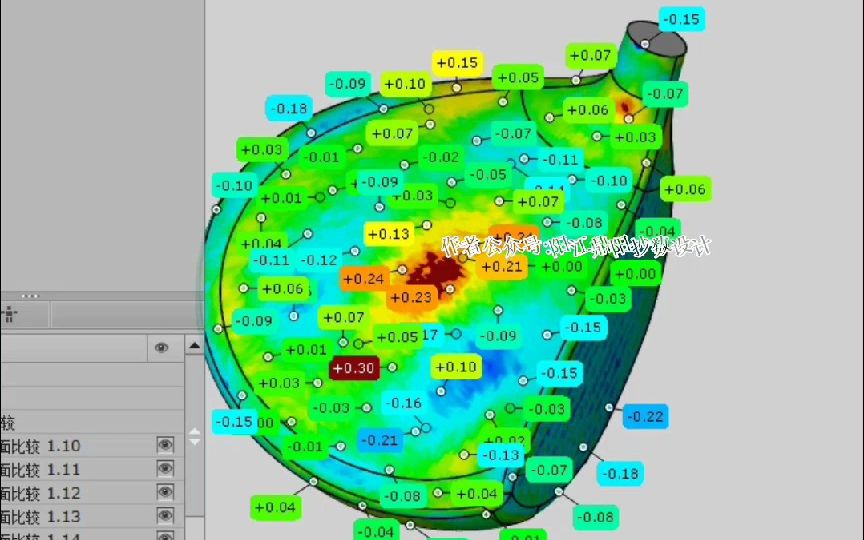 UG NX逆向建模从入门到实战教程:GOM对产品后期进行数据误差检测分析哔哩哔哩bilibili