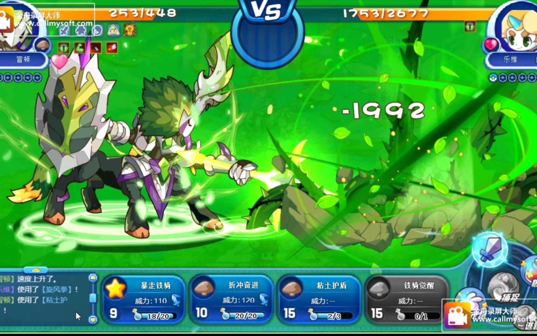 【洛克王国】十二星宫的颜值担当——白羊宫冒顿诞生!