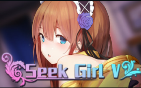 [图]Seek Girl V：想什么呢？这是一份正经的攻略！！！