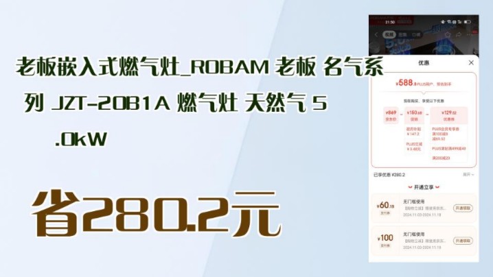 【省280.2元】老板嵌入式燃气灶ROBAM 老板 名气系列 JZT20B1A 燃气灶 天然气 5.0kW哔哩哔哩bilibili