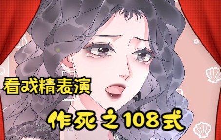 [图]1-5集 一口气看半个 【穿书女配只想当咸鱼】