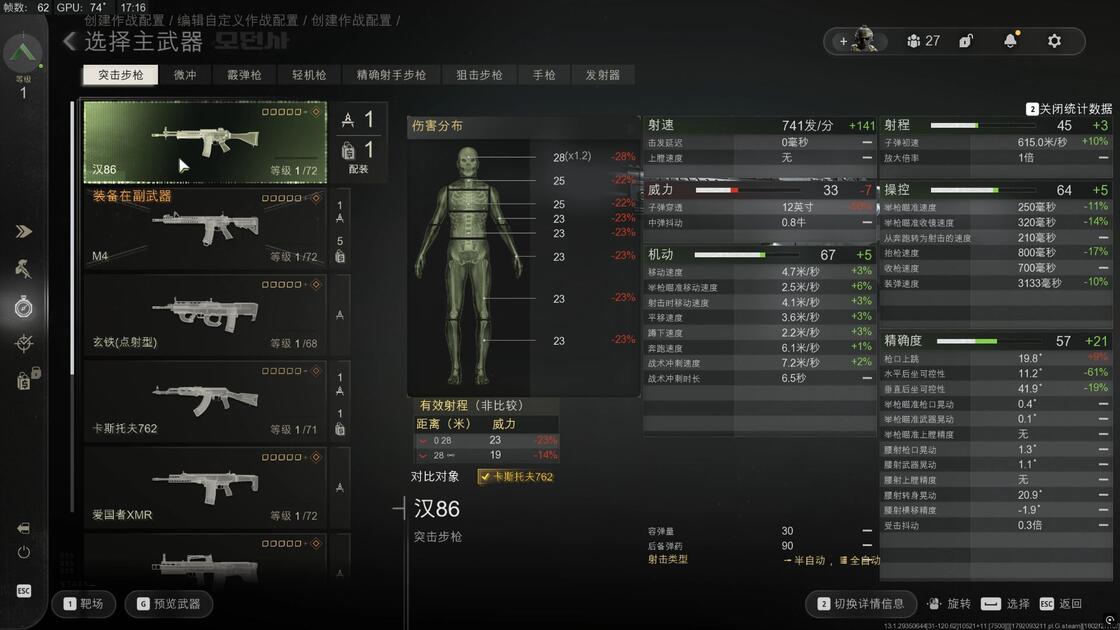 【COD23】MW4正式版多人武器数据展示（使命召唤23）_COD