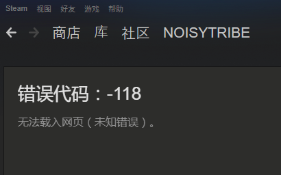 如何解决steam118代码,你会了吗?哔哩哔哩bilibili