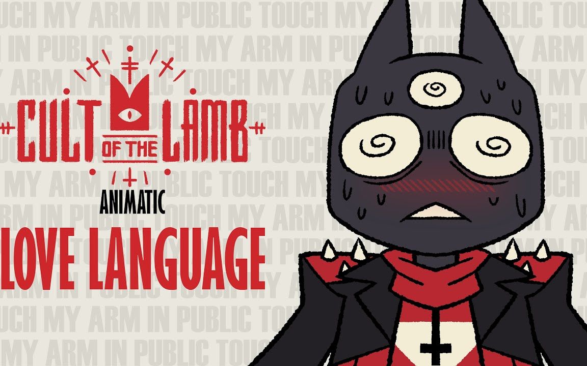 [图]【咩咩启示录】爱的语言 Cult Of The Lamb Animatic - Love Language